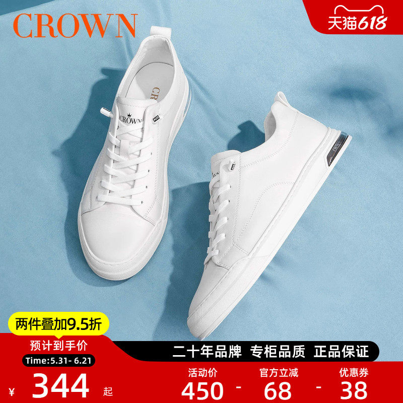 CROWN/皇冠牛皮柔软小白鞋男款舒适简约百搭户外休闲板鞋男鞋