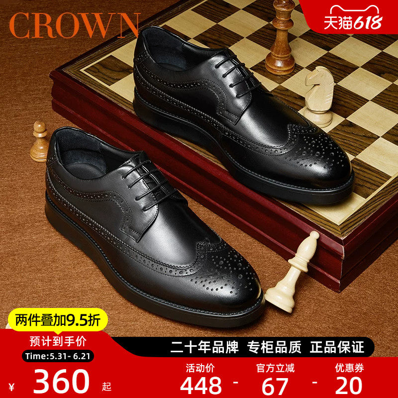 【专柜同款】皇冠商务正装皮鞋男真皮布洛克雕花厚底增高新郎男鞋