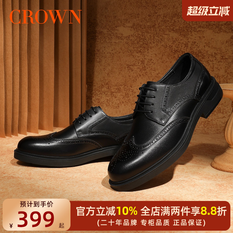 皇冠皮鞋布洛克雕花商务正装厚底