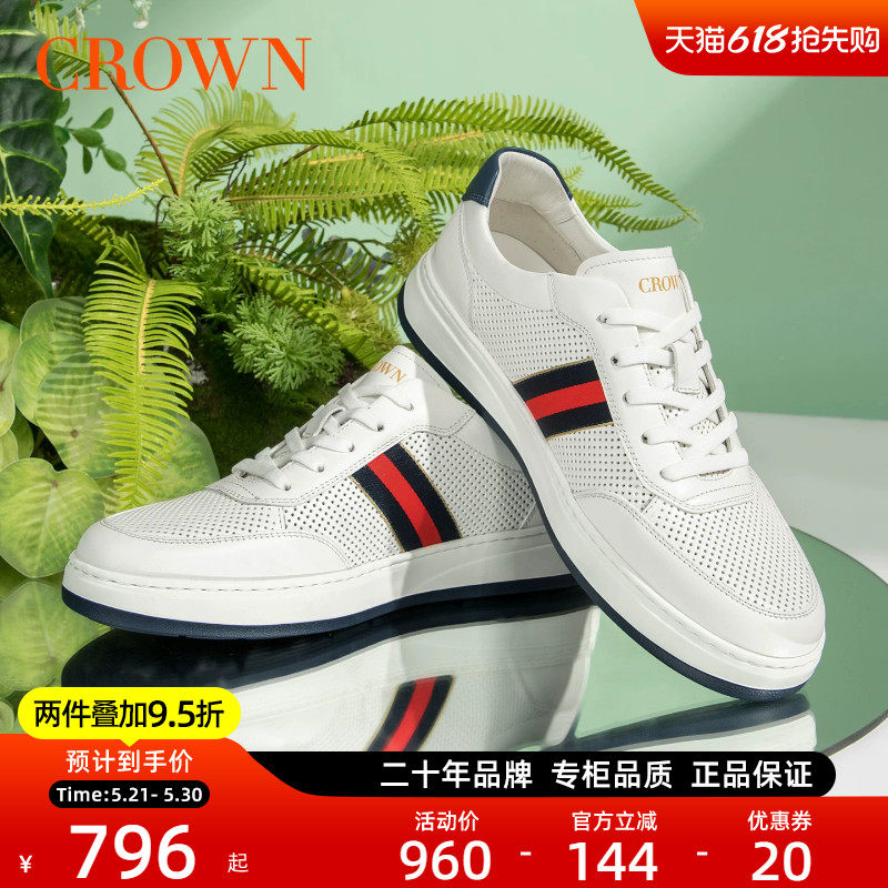 CROWN/皇冠透气男鞋男士休闲鞋男商务时尚通勤板鞋百搭平底鞋子