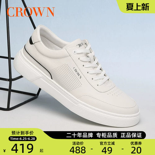 CROWN/皇冠透气板鞋休闲小白鞋潮