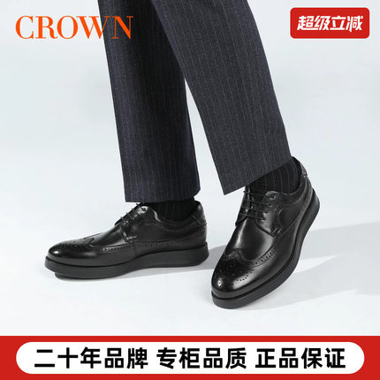 【专柜同款】皇冠真皮布洛克雕花男士皮鞋厚底正装公务商务鞋结婚