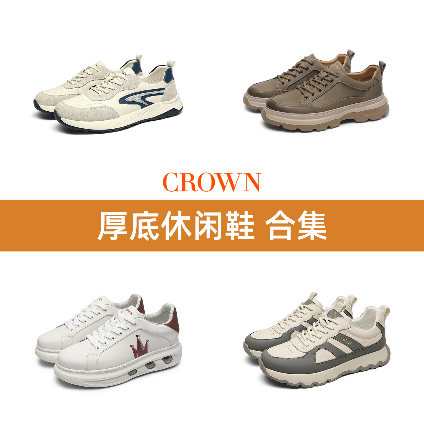 CROWN/皇冠休闲鞋男新款厚底德训鞋潮流百搭减震舒适软底板鞋男