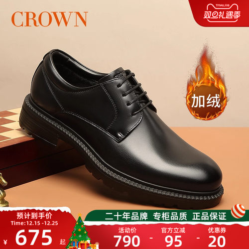 CROWN/皇冠保暖商务正装加绒皮鞋