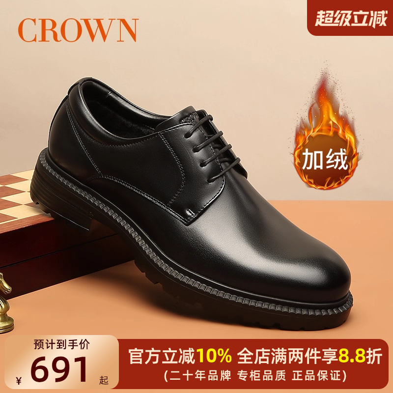 CROWN/皇冠保暖商务正装加绒皮鞋