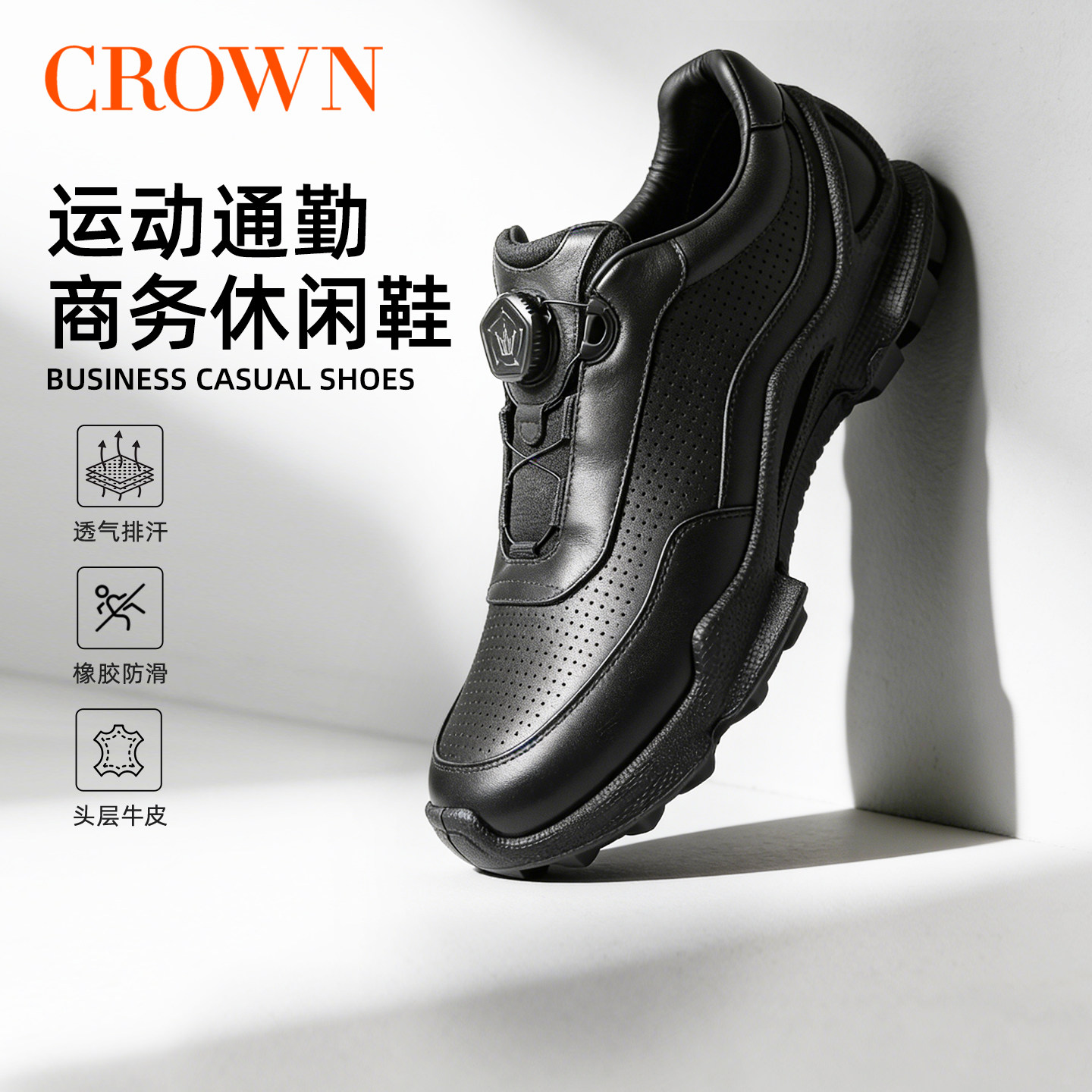 CROWN/皇冠真皮透气公务通勤男鞋夏季健步鞋商务休闲皮鞋防滑耐磨