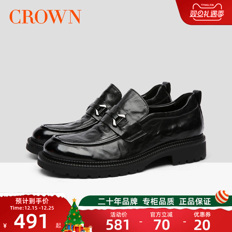 皇冠男士牛皮手抓纹休闲鞋