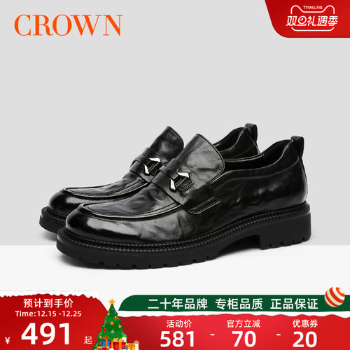 皇冠男士牛皮手抓纹休闲鞋