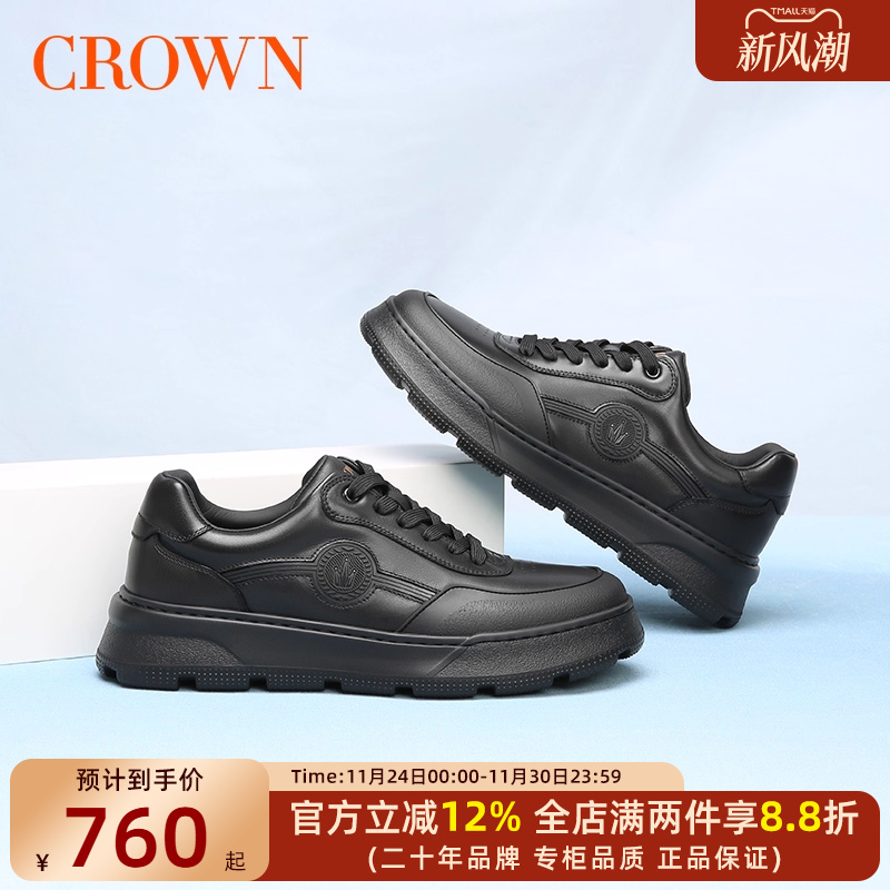 皇冠真皮休闲板鞋运动