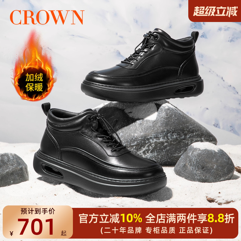 CROWN/皇冠休闲板鞋男款牛皮中帮板鞋保暖加绒户外百搭厚底男鞋