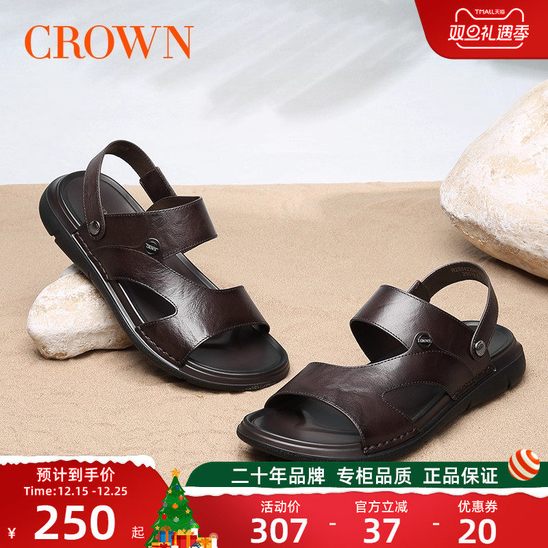 皇冠夏季沙滩鞋户外休闲