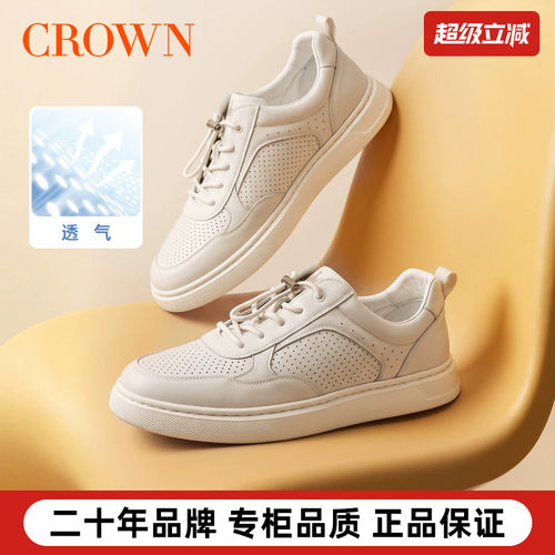 CROWN/皇冠休闲鞋男透气夏季新款小白鞋真皮打孔百搭运动板鞋男鞋
