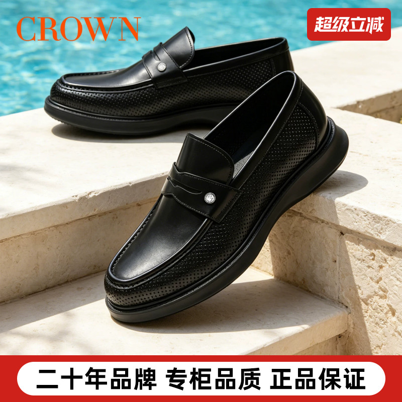 CROWN/皇冠极简真皮乐福鞋夏季透气商务正装皮鞋男上班通勤潮