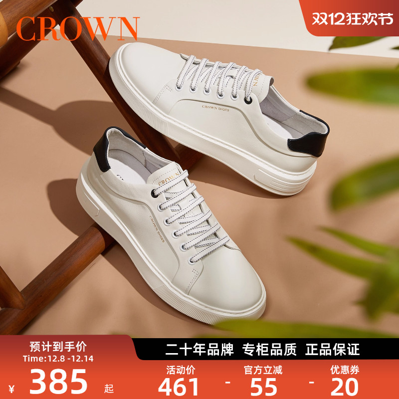 CROWN/皇冠真皮小白鞋透气百搭
