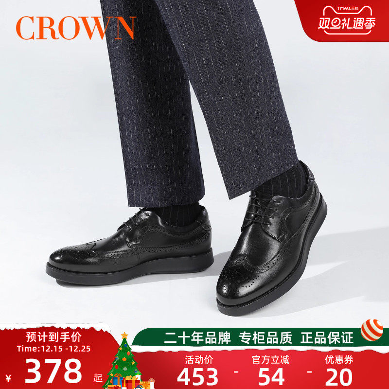 皇冠英伦风布洛克雕花皮鞋