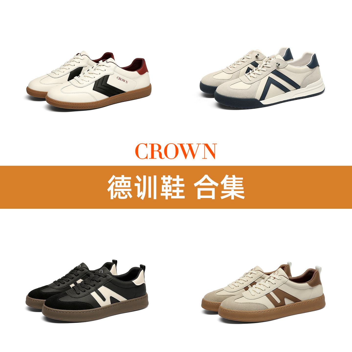 CROWN/皇冠新款德训鞋男软底个性拼色百搭复古美式休闲板鞋男鞋