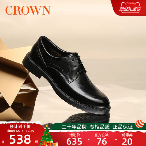 皇冠商务正装牛皮德比皮鞋
