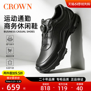 CROWN/皇冠真皮透气公务通勤男鞋夏季健步鞋商务休闲皮鞋防滑耐磨