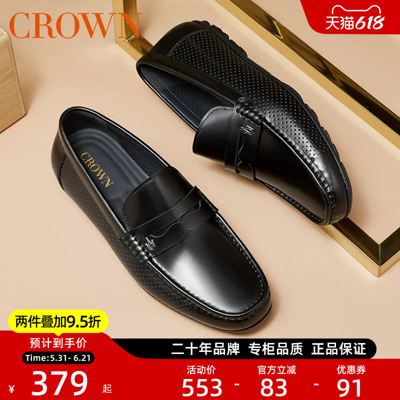 CROWN/皇冠极简乐福鞋休闲皮鞋男高端商务真皮一脚蹬英伦豆豆鞋男