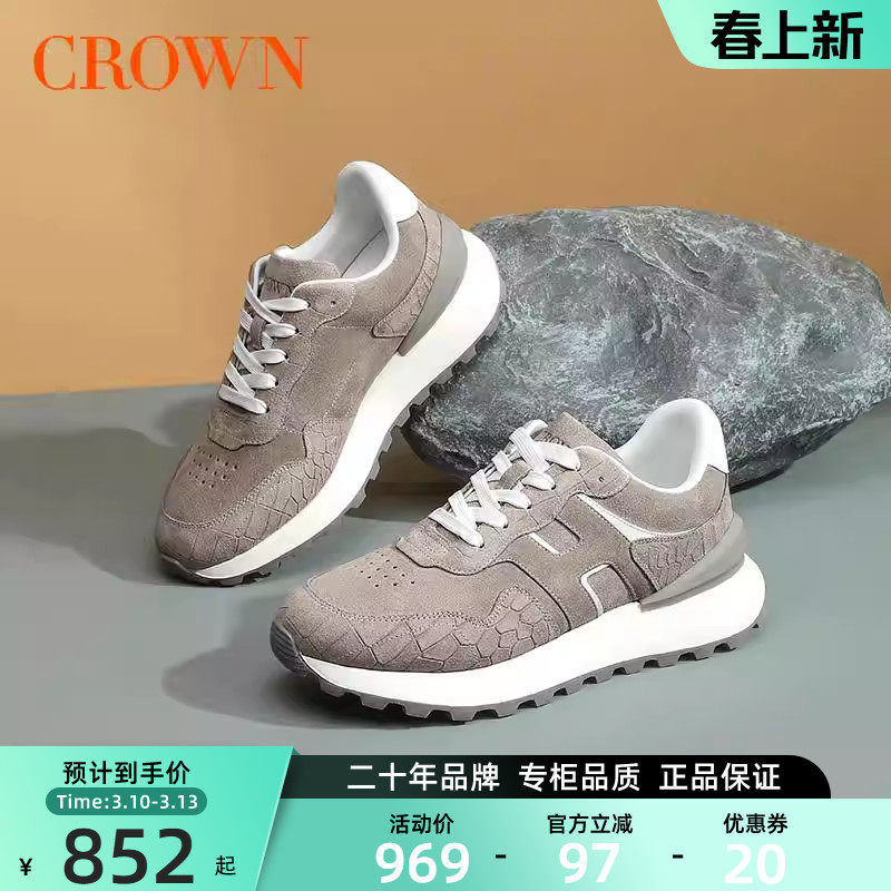 CROWN/皇冠百搭男鞋阿甘鞋复古休闲运动鞋厚底耐磨德训老爹鞋男款