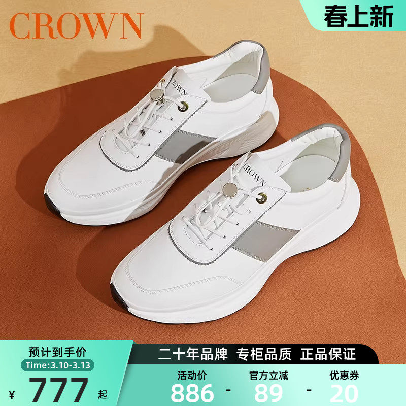 CROWN/皇冠春夏季跑步鞋男软皮休闲运动鞋减震真皮男鞋轻便款潮流