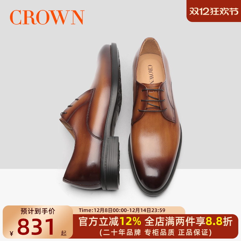 CROWN/皇冠轻质英伦风潮皮鞋擦色