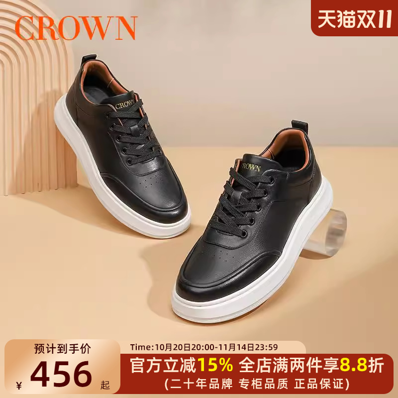 CROWN/皇冠真皮时尚百搭板鞋男舒适耐磨男鞋经典潮流休闲鞋男