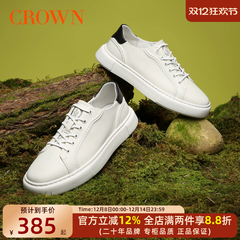 CROWN/皇冠雷总同款板鞋小白鞋极简风透气百搭休闲运动皮鞋男鞋