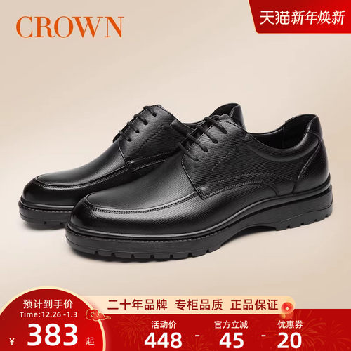 CROWN/皇冠耐磨商务正装皮鞋男潮