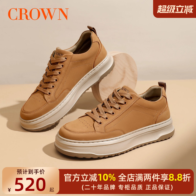 皇冠高端品牌复古磨砂真皮板鞋