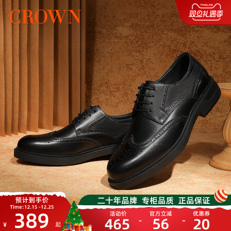 皇冠皮鞋布洛克雕花商务正装厚底