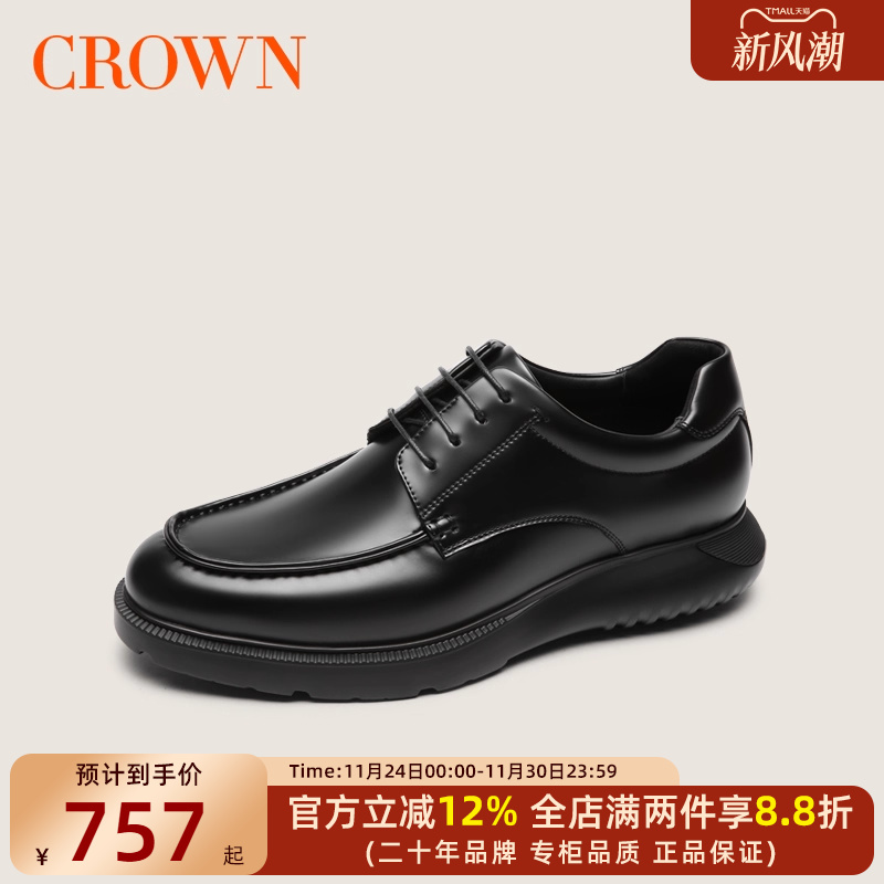 CROWN/皇冠男士皮鞋德比鞋真皮高级软底商务正装厚底亮面皮鞋