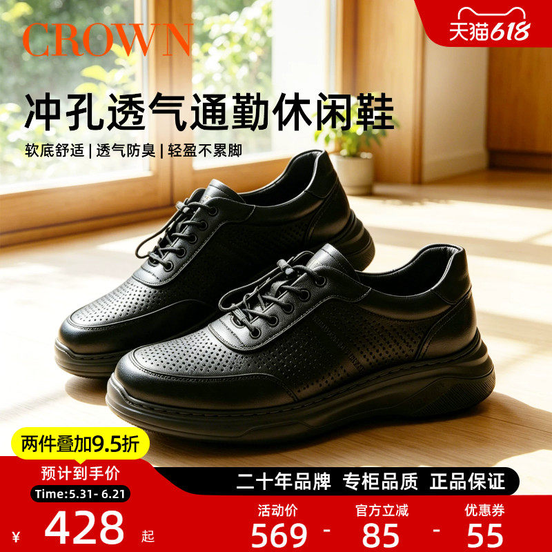 CROWN/皇冠男鞋夏季新款真皮休闲皮鞋男士软底男鞋夏季新款