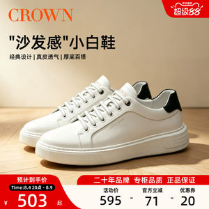CROWN/皇冠雷布斯真皮小白鞋男款极简小众男士厚底增高休闲板鞋