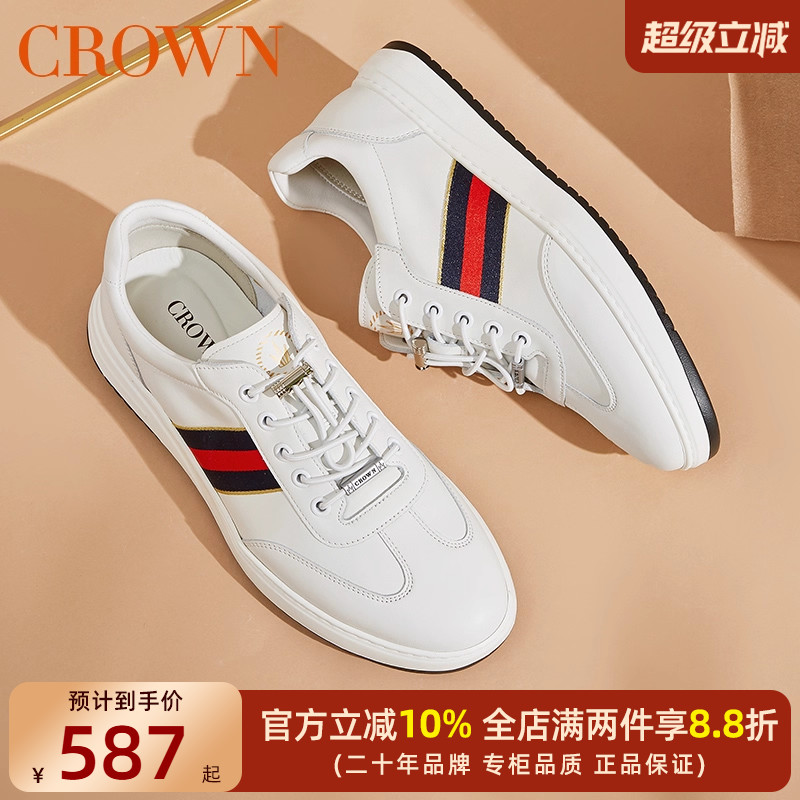 CROWN/皇冠25春秋季新款运动鞋男软底缓震真皮休闲小白鞋透气防滑