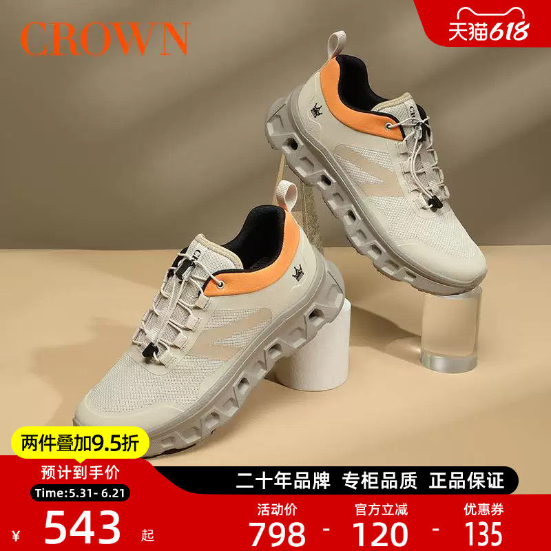 CROWN/皇冠休闲鞋男新款透气百搭厚底户外徒步运动登山轻便跑步鞋
