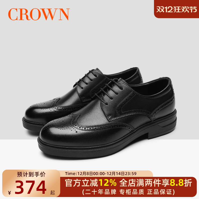 【专柜同款】皇冠商务正装皮鞋男真皮布洛克雕花厚底增高新郎男鞋