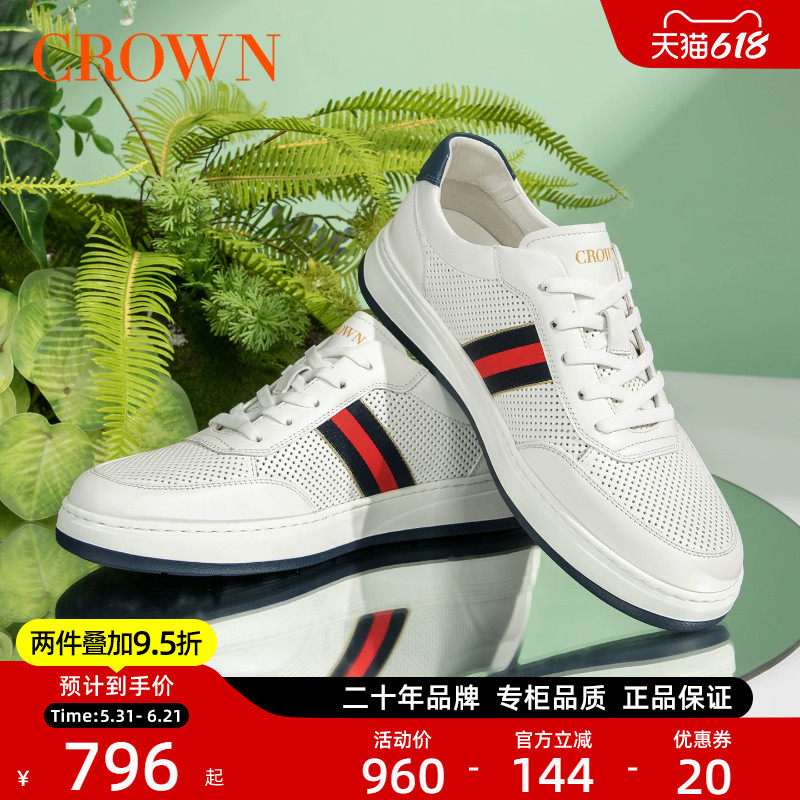 CROWN/皇冠透气男鞋男士休闲鞋男商务时尚通勤板鞋百搭平底鞋子