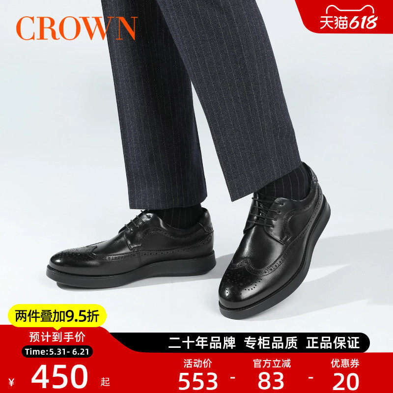 CROWN/皇冠商务正装鞋男真皮夏季透气英伦增高布洛克雕花皮鞋