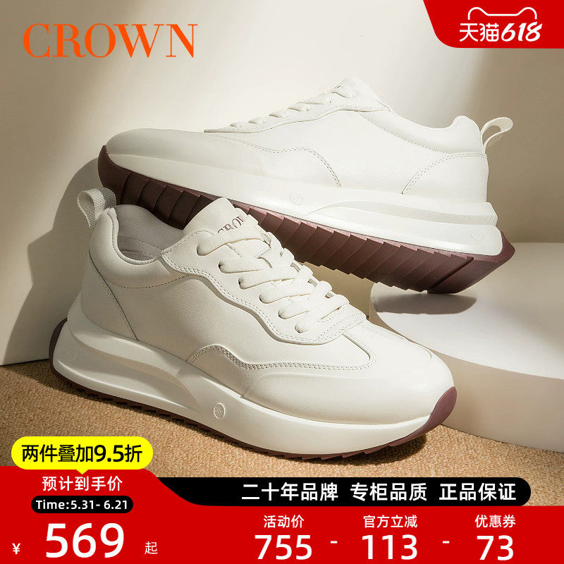 【专柜同款】皇冠真皮厚底增高小白鞋男通勤休闲鞋德训鞋红底皮鞋