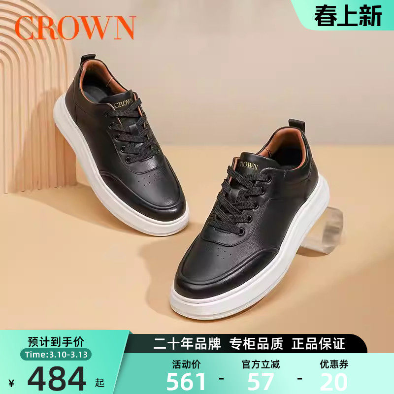 CROWN/皇冠真皮时尚百搭板鞋男舒适耐磨男鞋经典潮流休闲鞋男