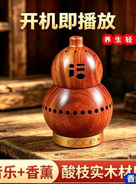 高档礼品红木古典音乐机播放器养生古筝古琴茶室香薰插卡蓝牙音响