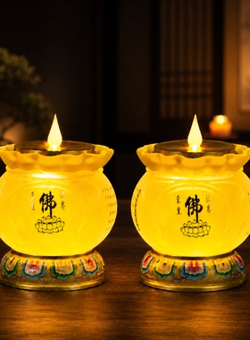 led仿真琉璃佛前供灯电池插电