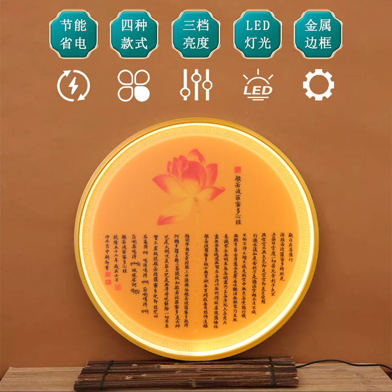 LED佛堂背景灯佛龛灯佛像背后光圈佛光神台供桌灯观音菩萨佛像灯