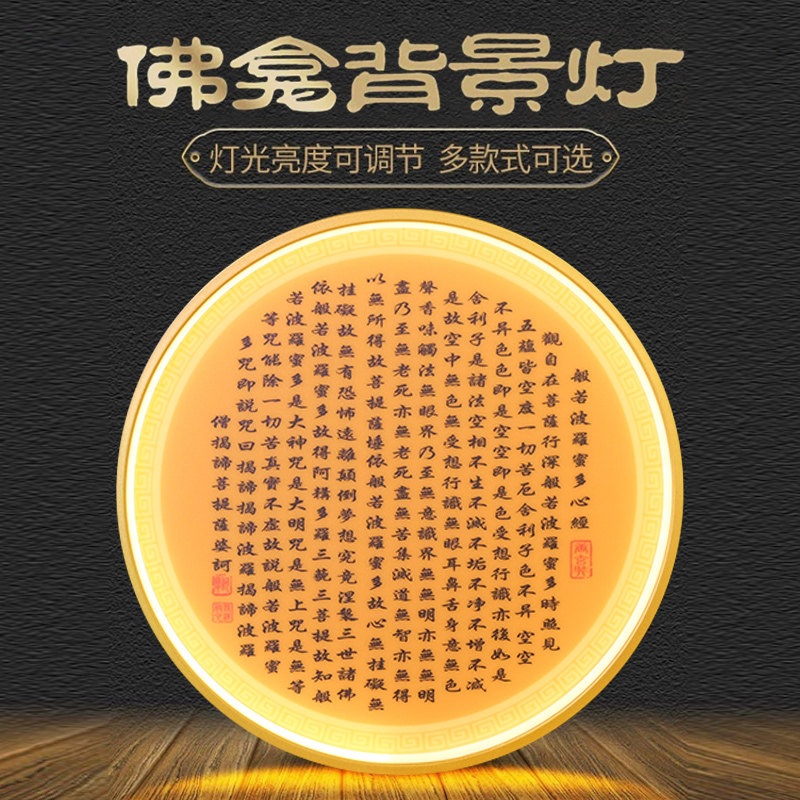 背景灯佛像背光灯佛堂神台中式背后光圈观音菩萨装饰佛光玄关
