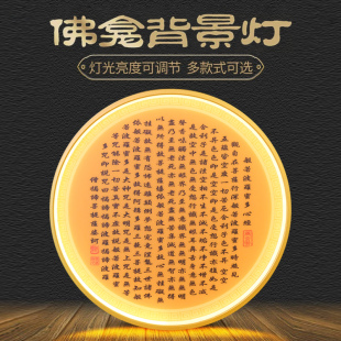 背景灯佛像背光灯佛堂神台中式背后光圈观音菩萨装饰佛光玄关