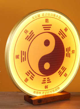佛龛圆形背景灯LED八卦灯发光