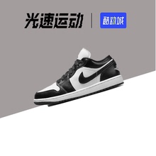 光速运动 Jordan Air 1 AJ1 黑白熊猫 低帮复古篮球鞋DC0774-101