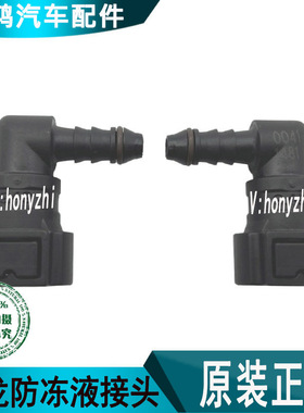 适配陕汽德龙X30005000新M3000X6000发动机尿素防冻液水循环接头