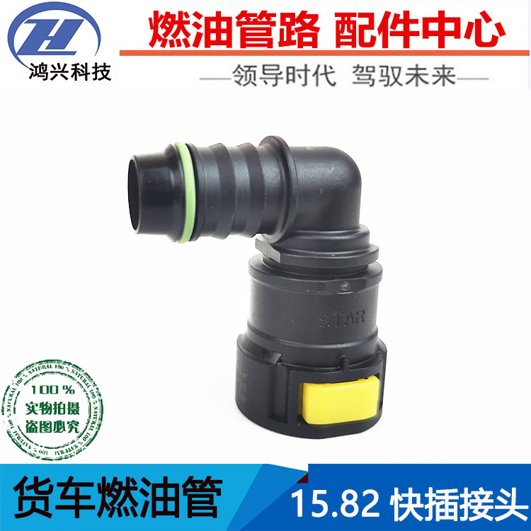 解放欧曼货车油管接头15.82接头